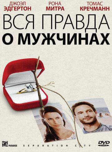 Вся правда о мужчинах (2009)